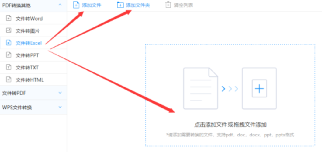 b体育下载app官网使用讲解 - 选择文件格式